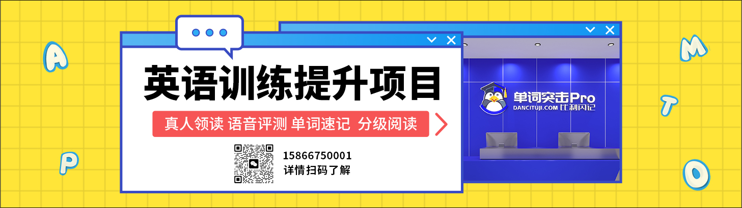 比利闪记助手分级阅读配课说明
